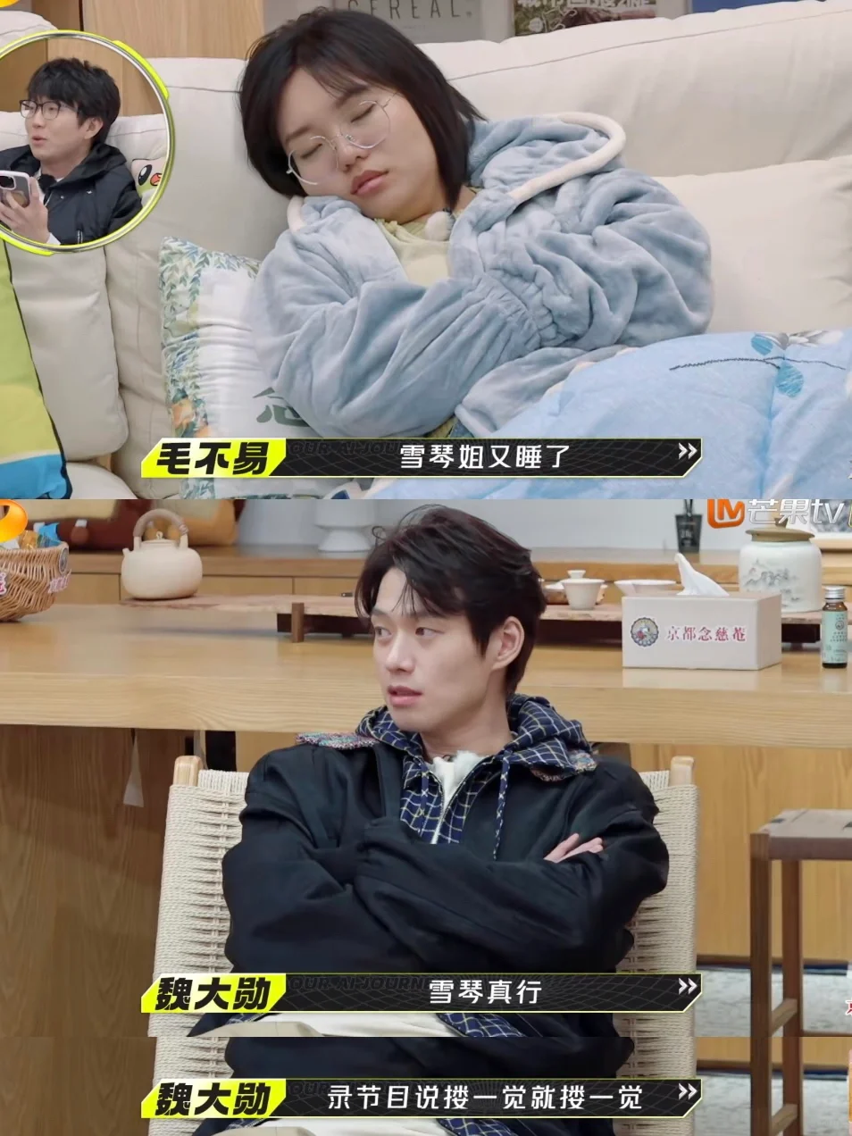 魏大勋：我看见内娱活人了
毛不易：内娱活人太困了
论“内娱活人”李雪琴的松弛感?...