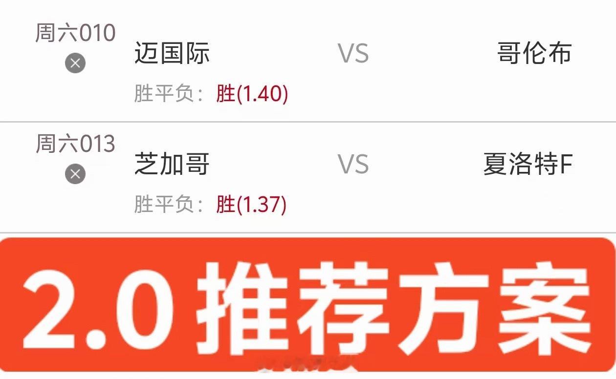 梅罗晚场2.0推荐方案分享