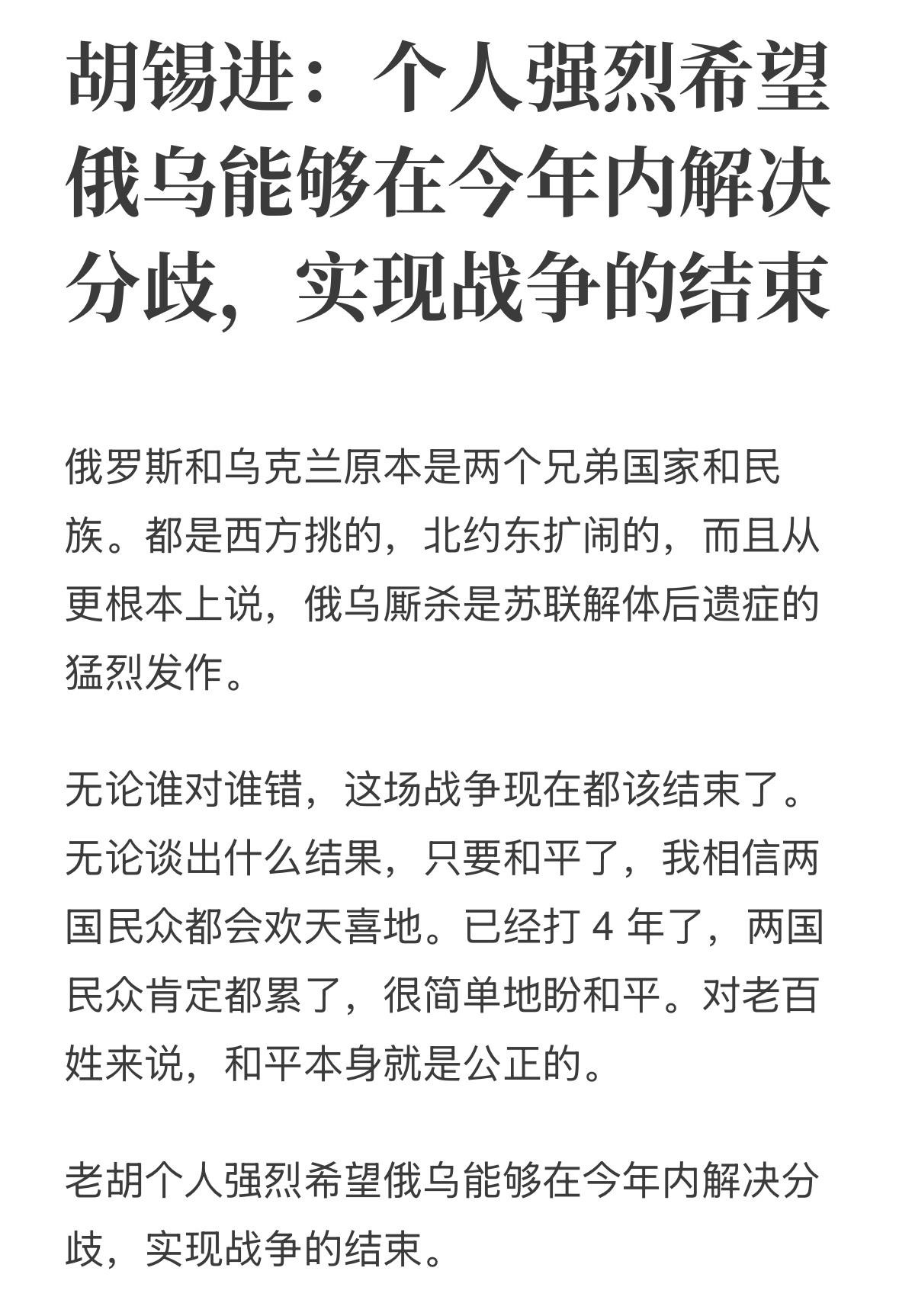 这样的言论，要多恶心有多恶心！不倒俄罗斯人骂日他，乌克兰人也会垂死他。几百万人伤