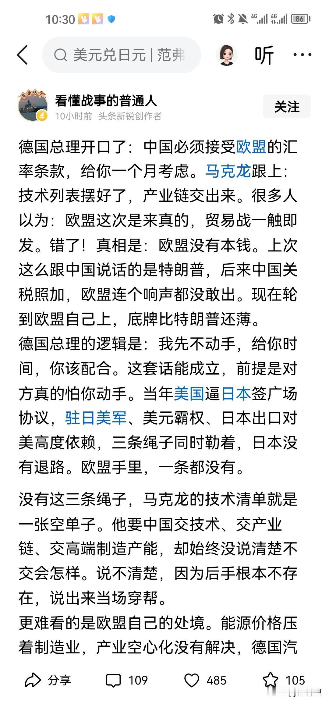 欧洲现在主要问题是没有合格的政治家，没有，他们的政策摇摆不定，他们的政客走马观花