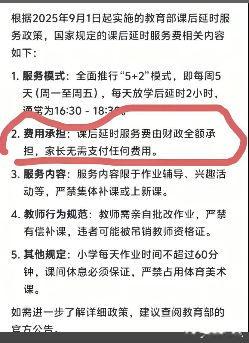 希望这个能早日实现，现在在学校就算不愿意参加老师也会让你同意的，就是变相收费，还