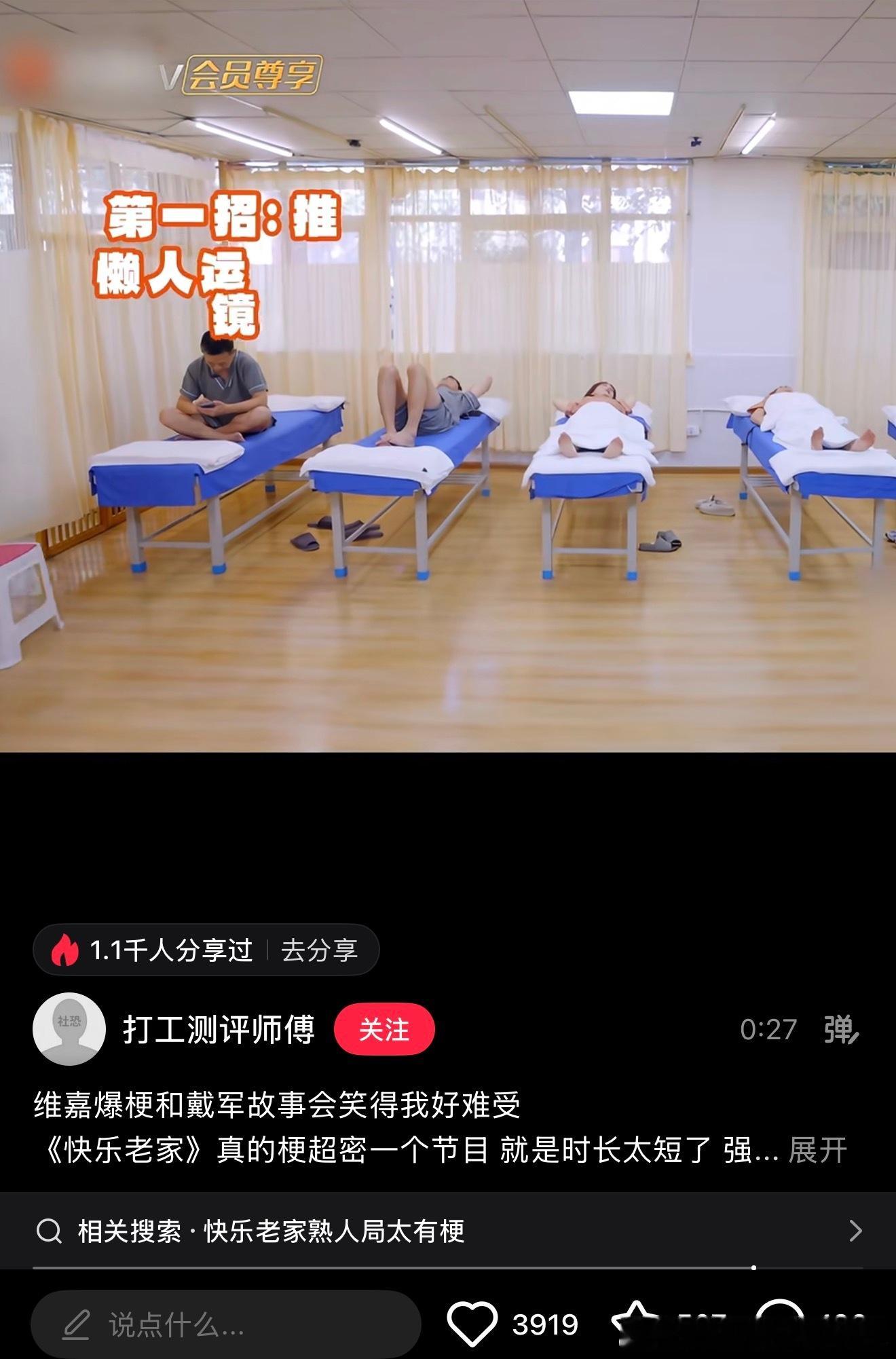 看«快乐老家»，越为“当下”心酸。要知道，这样的接梗的密度和梗的质量，在我们中登