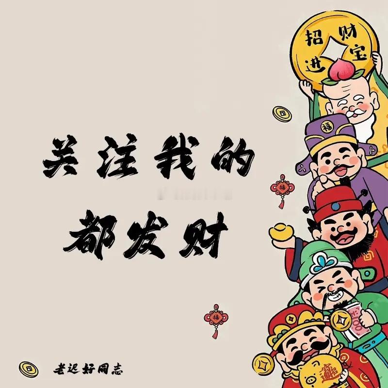 7月10日，重大利好！重磅消息！精选速递：1、央行：开展900亿元7天逆回购操作
