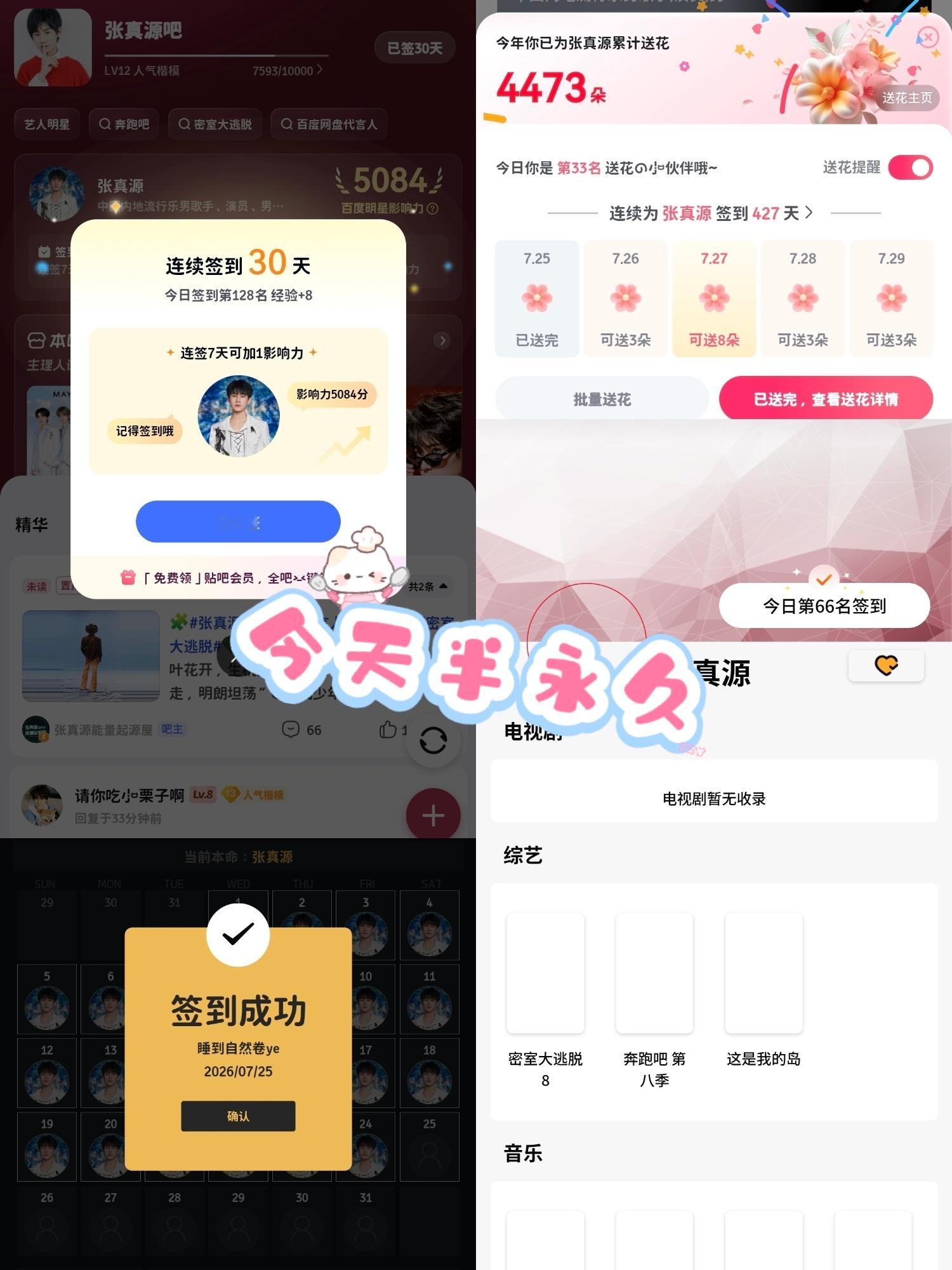 张真源💚张真源奔跑吧💚张真源HUAWEI nova代言人7.25🟢Some