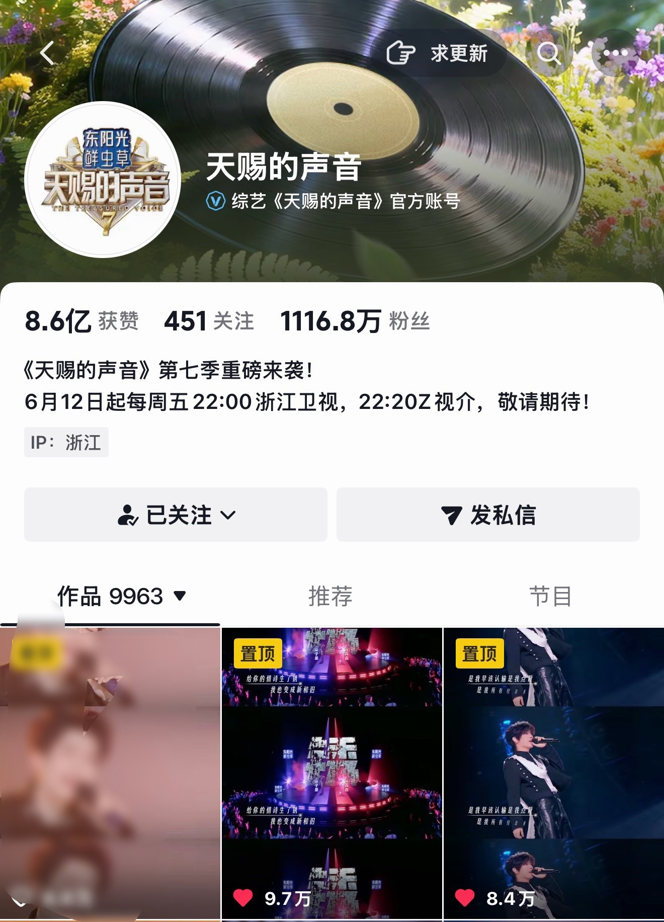 张子墨 只差3k破10w了大家再点点三连，已经点过的大墨水也可以分享给朋友帮忙点