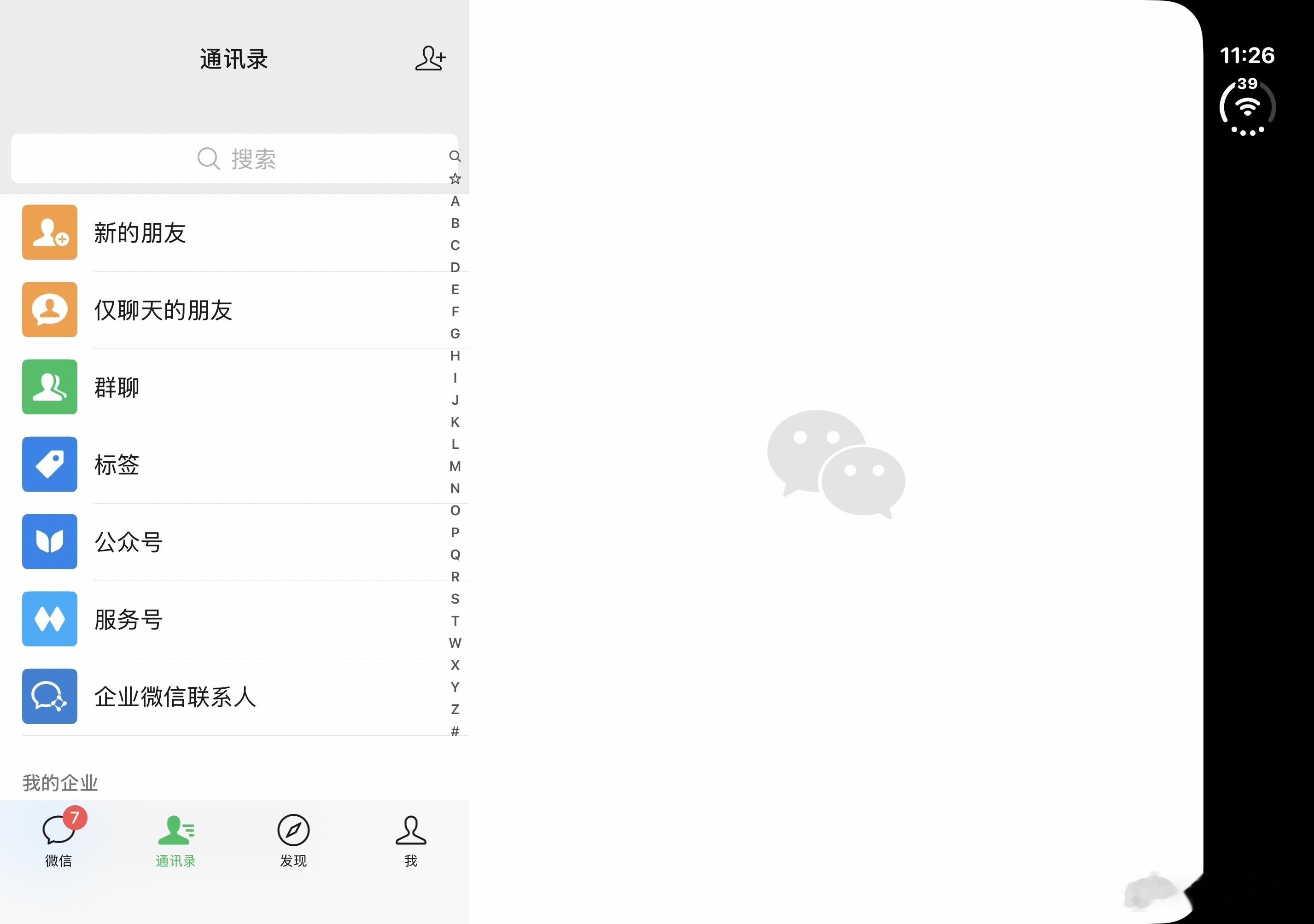 好消息，最新微信适配iPhone Duo了坏消息，导航栏没适配，是个大黑边 ​​