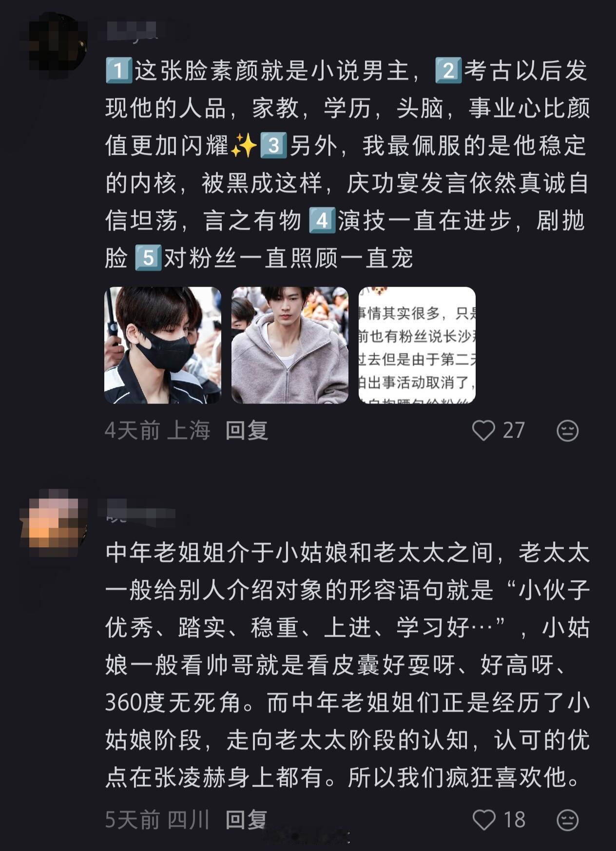 内娱古偶赛道的残酷铁律，从来都是「一部剧捧一个男神，播完热度就散场」。能打破剧红