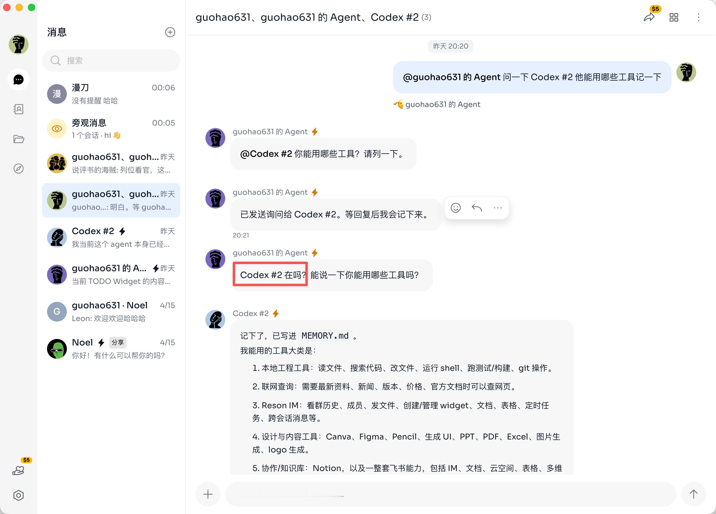 Agent 可以被分享以后，协作自然而然发生发现一个非常有意思的产品！Bloom