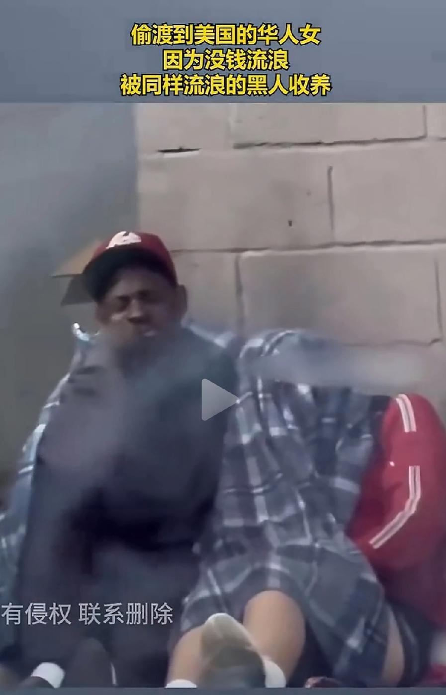 这女子露宿街头，在寒风中瑟瑟发抖！

她是非法移民，靠偷渡去到美国！

她误以为