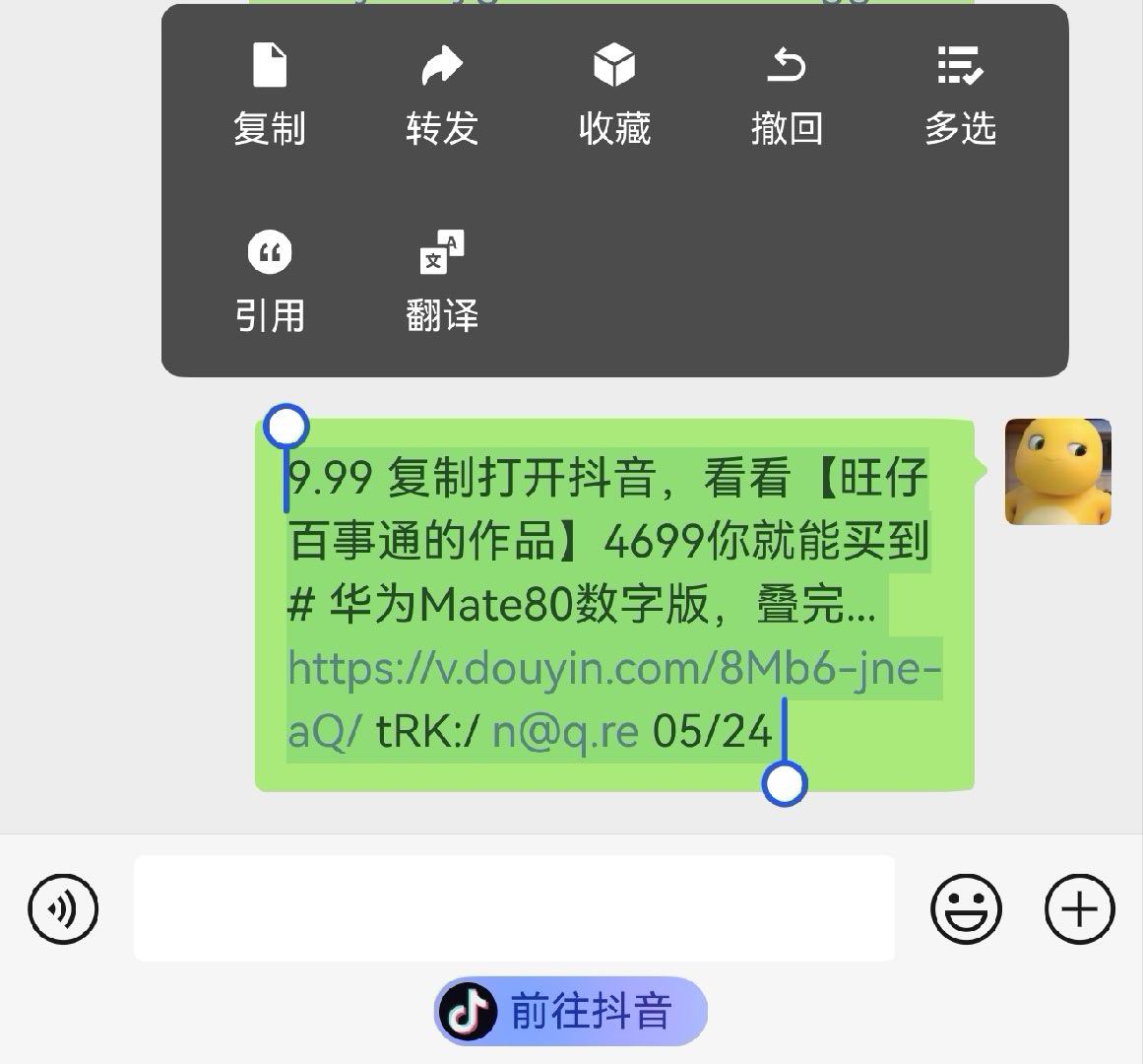 华为Mate80几个好用的隐藏功能 如果说有朋友给分享了个视频链接，放之前我们得