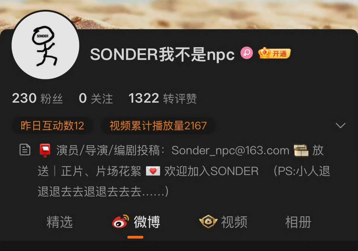 你上赶着发什么？ ​​​
