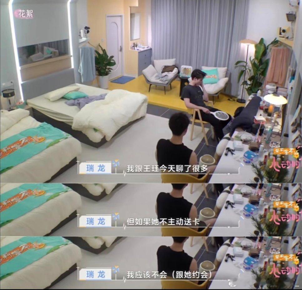 龙珏正式宣告be希望王珏线下未来一切都好心动的信号8｜ ​​​