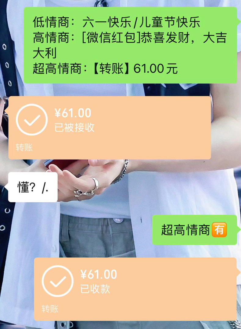 我说了不要 她非要给我转