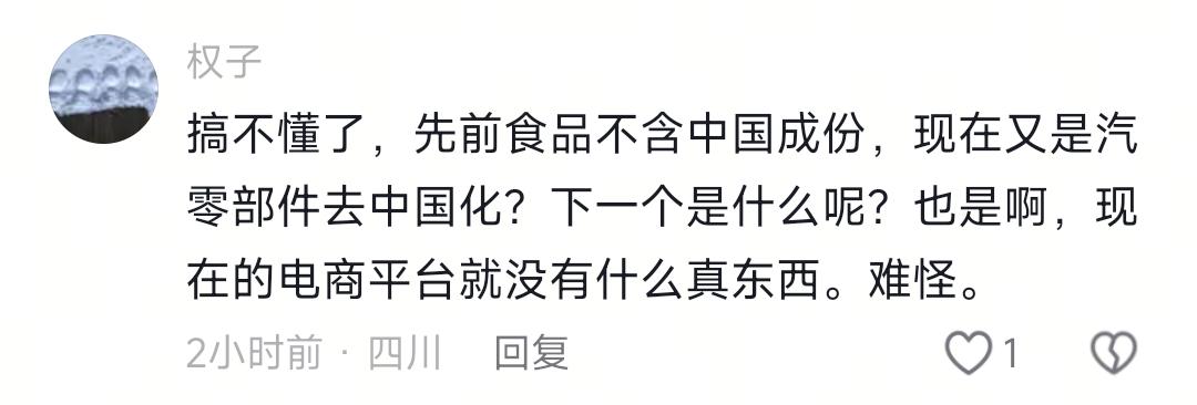 总有人，会想方设法的否定中国，吹捧外国。把中国的一切都塑造成假货，唯有国外的是真