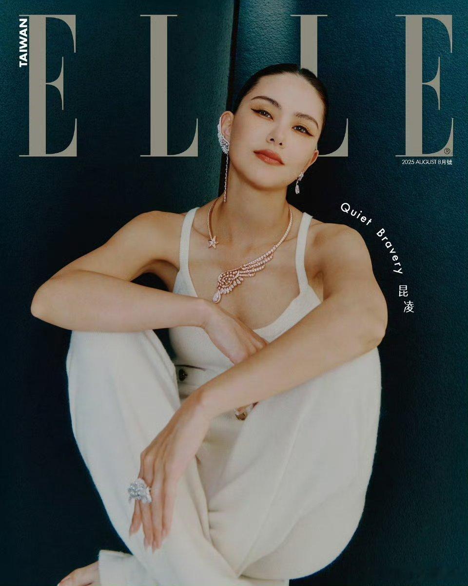 台湾版ELLE 8月昆凌～ 看着像珠宝封，这拍的一般 ​​​