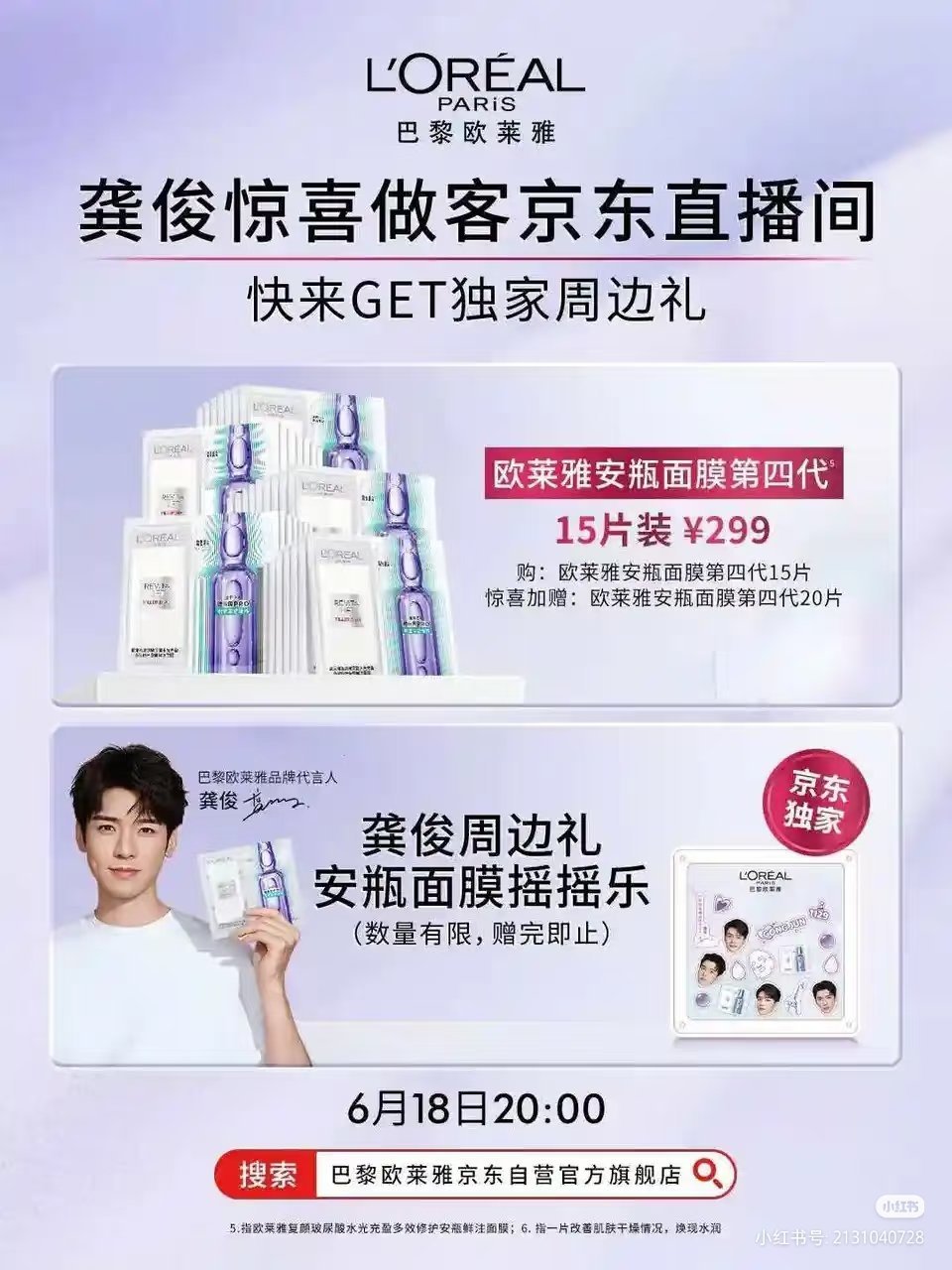 龚俊龚俊孟剑卿  ｜龚俊白衣公卿   祝俊俊和各位俊味仙们2026年6月顺顺利利