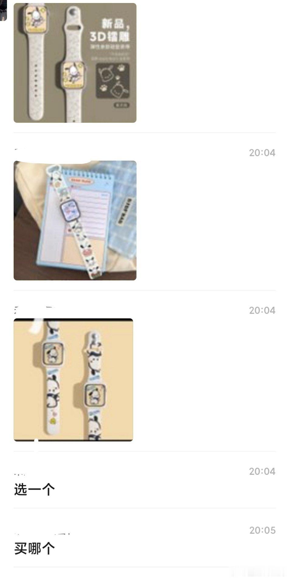 带你们看看 的小学生审美 