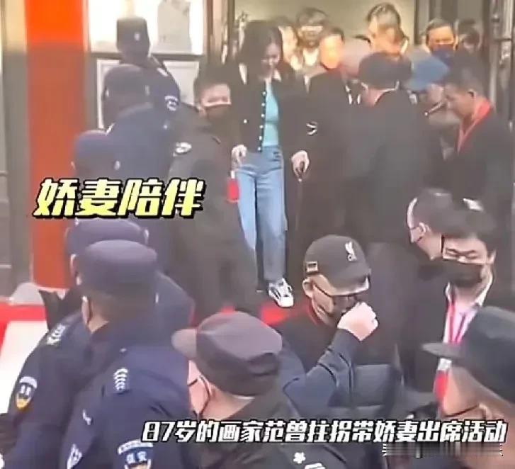 87岁范曾现在路都走不稳，官宣生子后首露面，徐萌也出来了。

范曾也挺可悲的，为