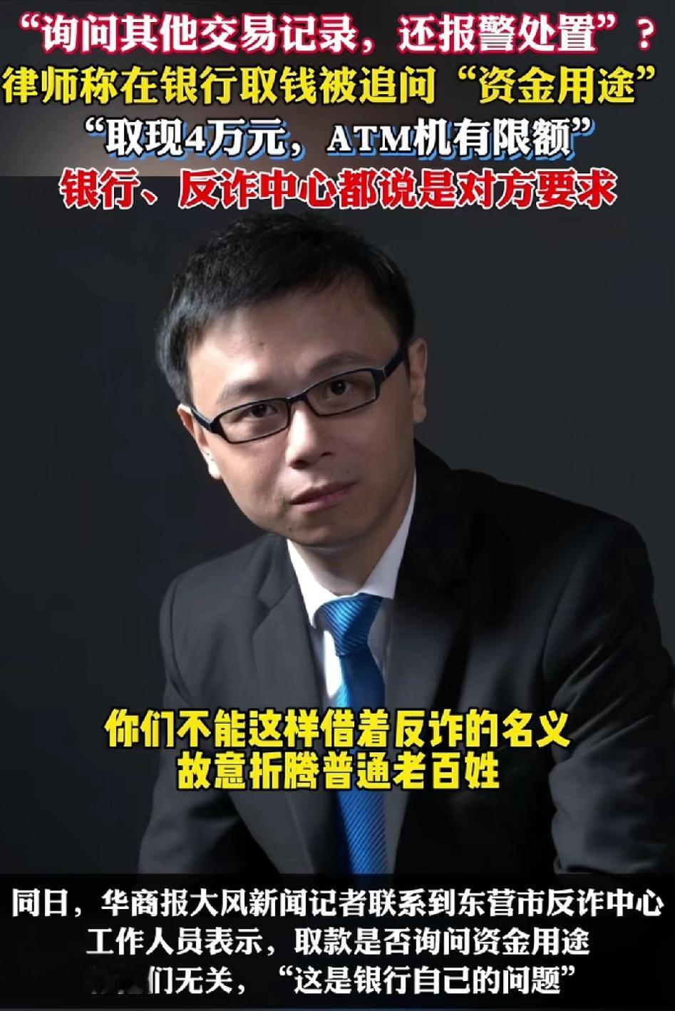 银行每天都在违法盘问，这次报应终于来了！
老百姓存钱容易，取钱难过取经？
家人们