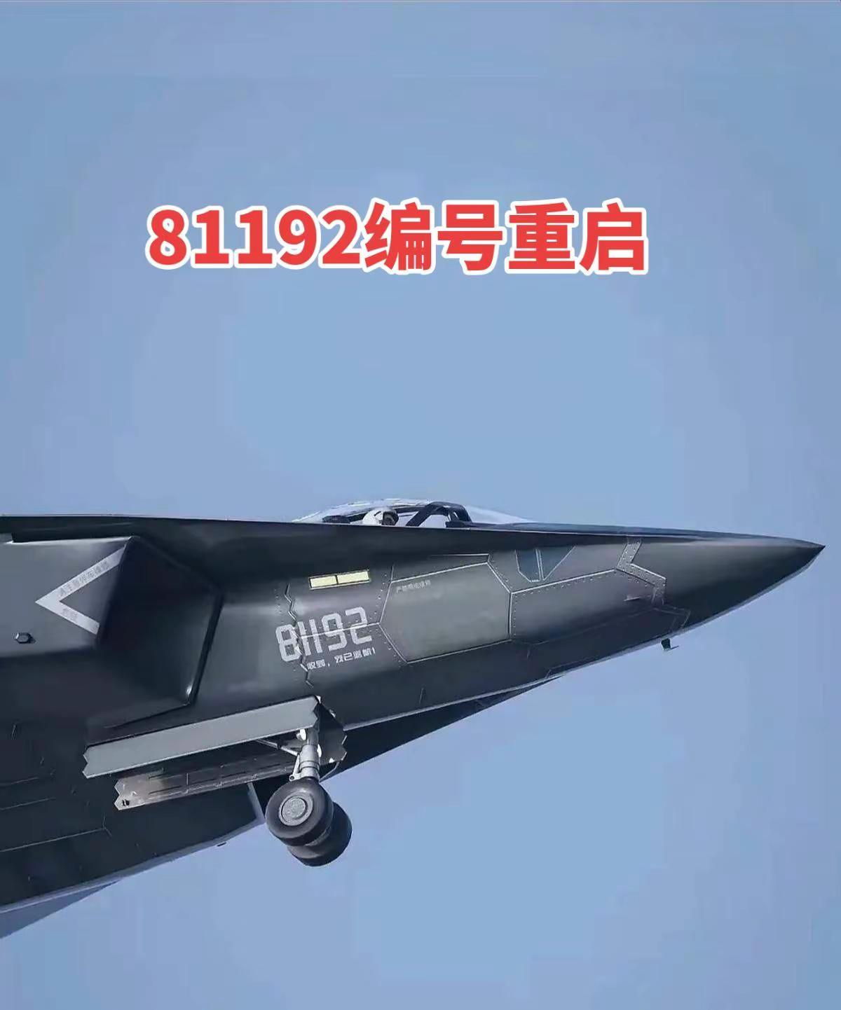 81192编号重启81192王伟烈士烈士可以闭眼了这盛世如你所愿