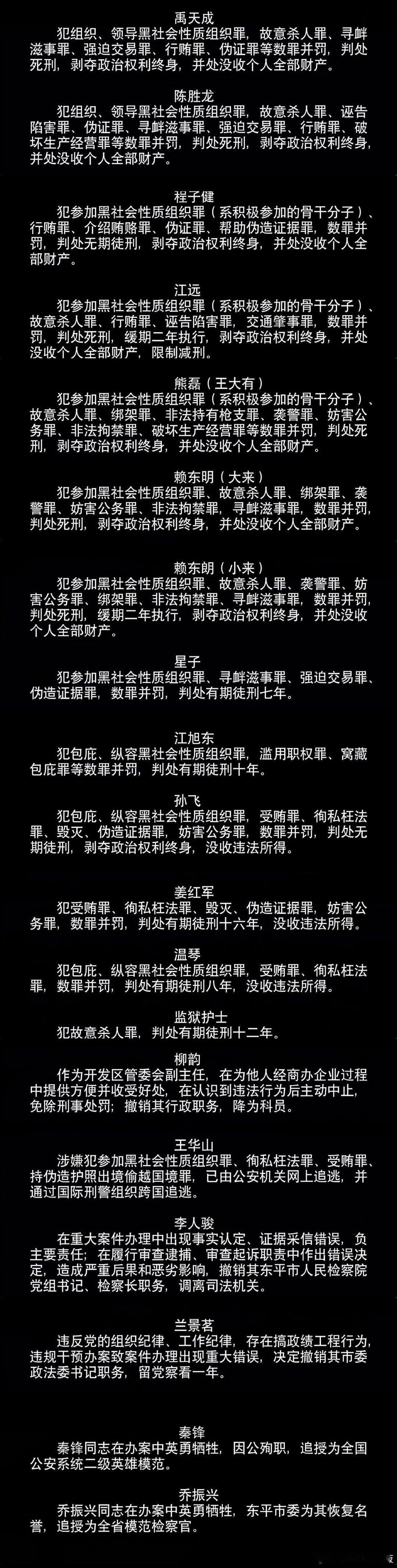 以法之名 大结局电视剧以法之名[超话]以法之名 烂尾 ​​​