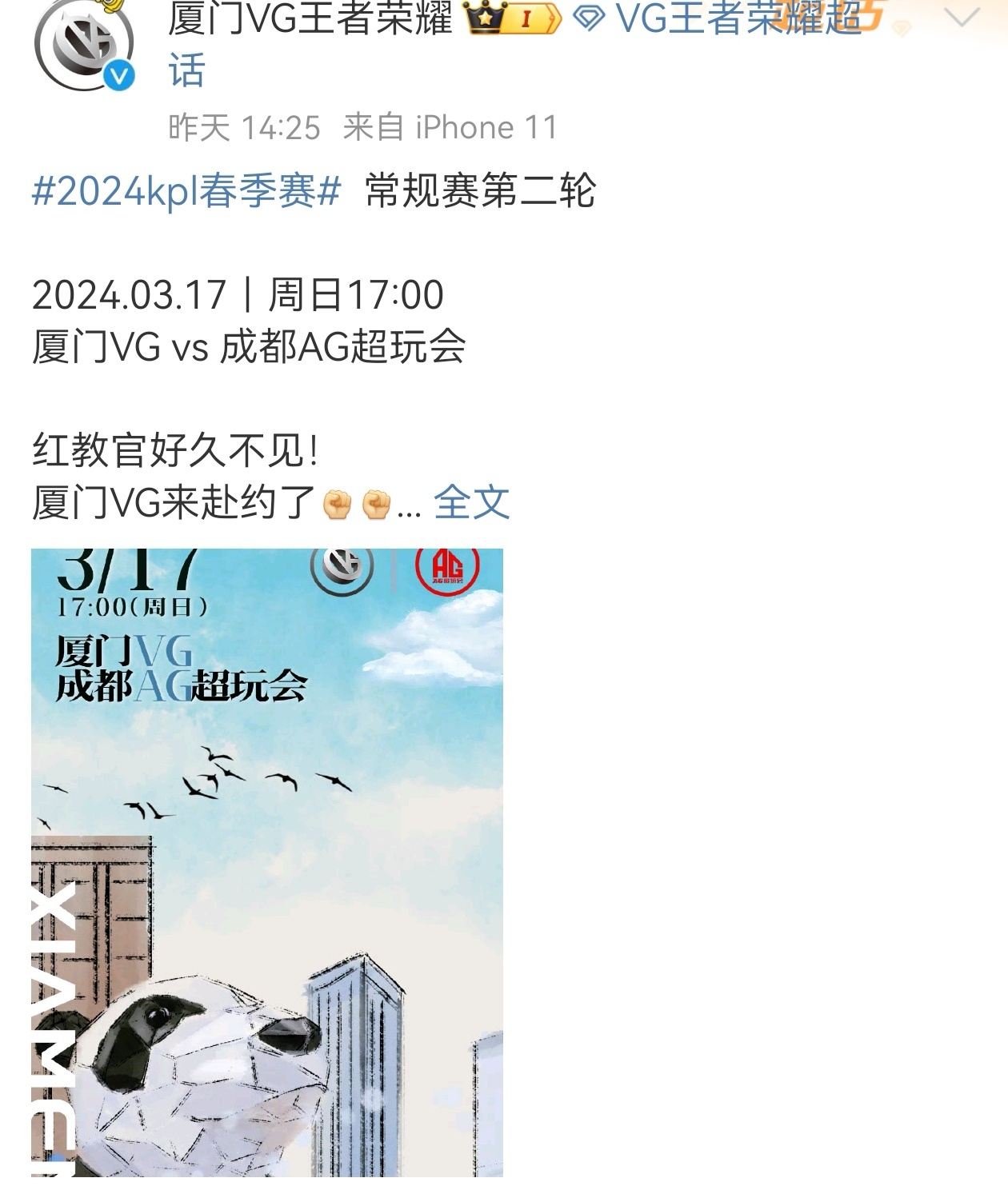【红教官今天要ban露娜吗】[good][good]看了VG官博给我的感觉就是胜