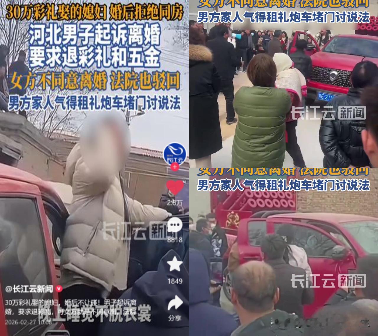 30万彩礼娶的媳妇，拒不同房

河北邢台一男子砸30万彩礼结婚，婚后妻子坚决