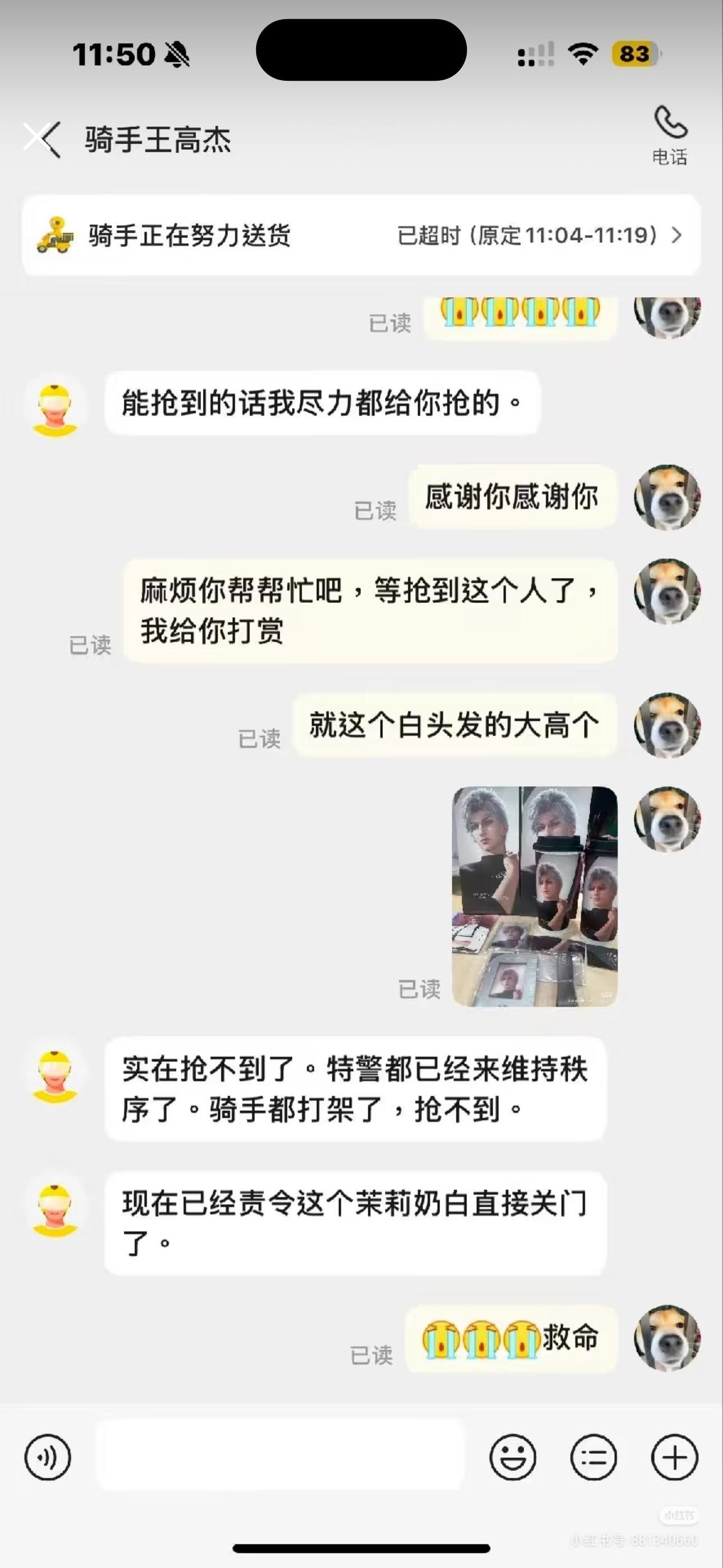 茉莉奶白和恋与深空的联名害了多少骑手哈哈哈哈哈哈“里面的男人是好的”“我手上这个