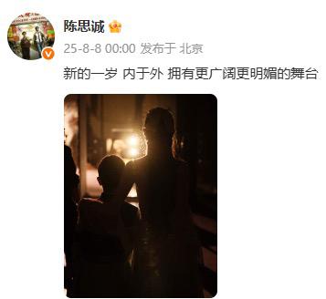 陈思诚卡点为佟丽娅庆生，网上赞扬声一片，说什么好前夫，但我却不这样认为，陈思诚与