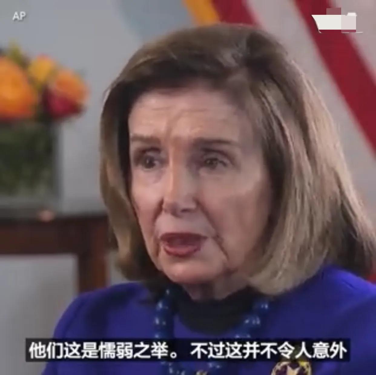 佩洛西又出来作妖了！在谈到去年的窜台之行时，她表态：“没人劝我不要去！对于中国在