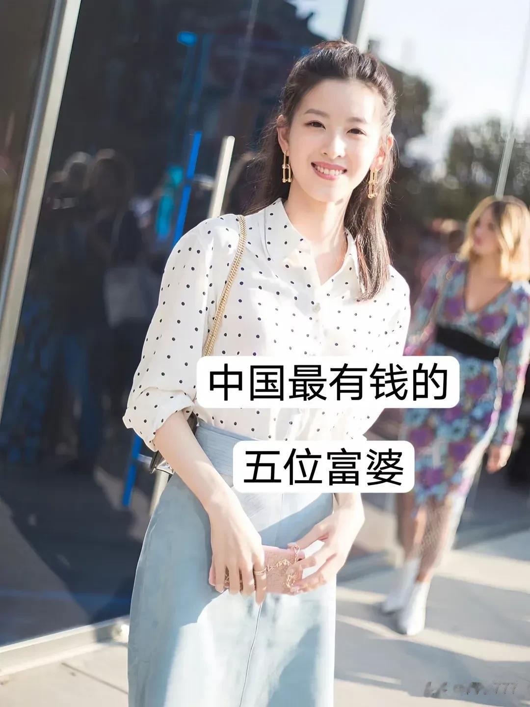 中国最有钱的5位富婆