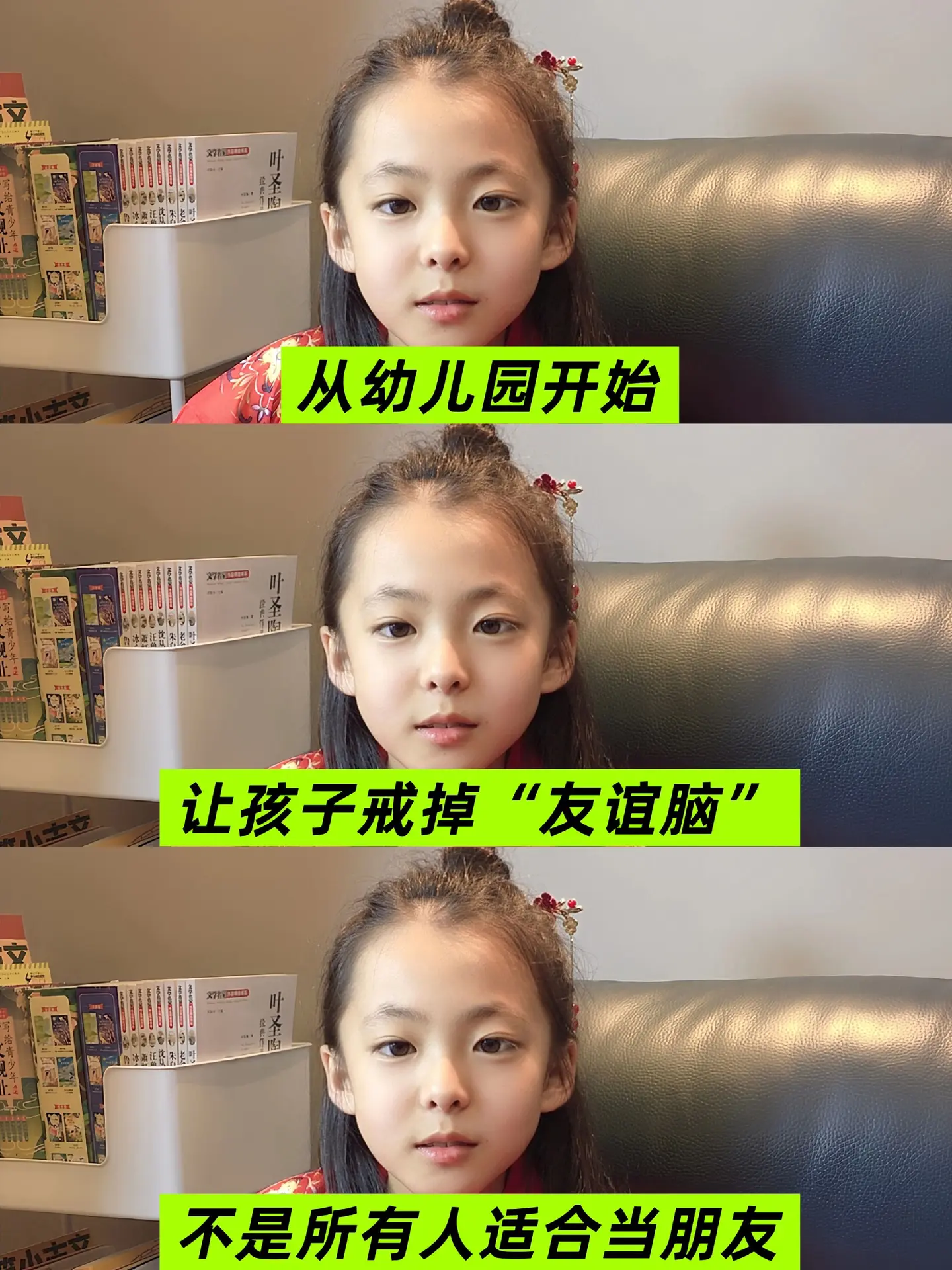 幼儿园“友谊脑”可能会让孩子吃大亏❗。培养孩子强大内心与良好的社交能力...