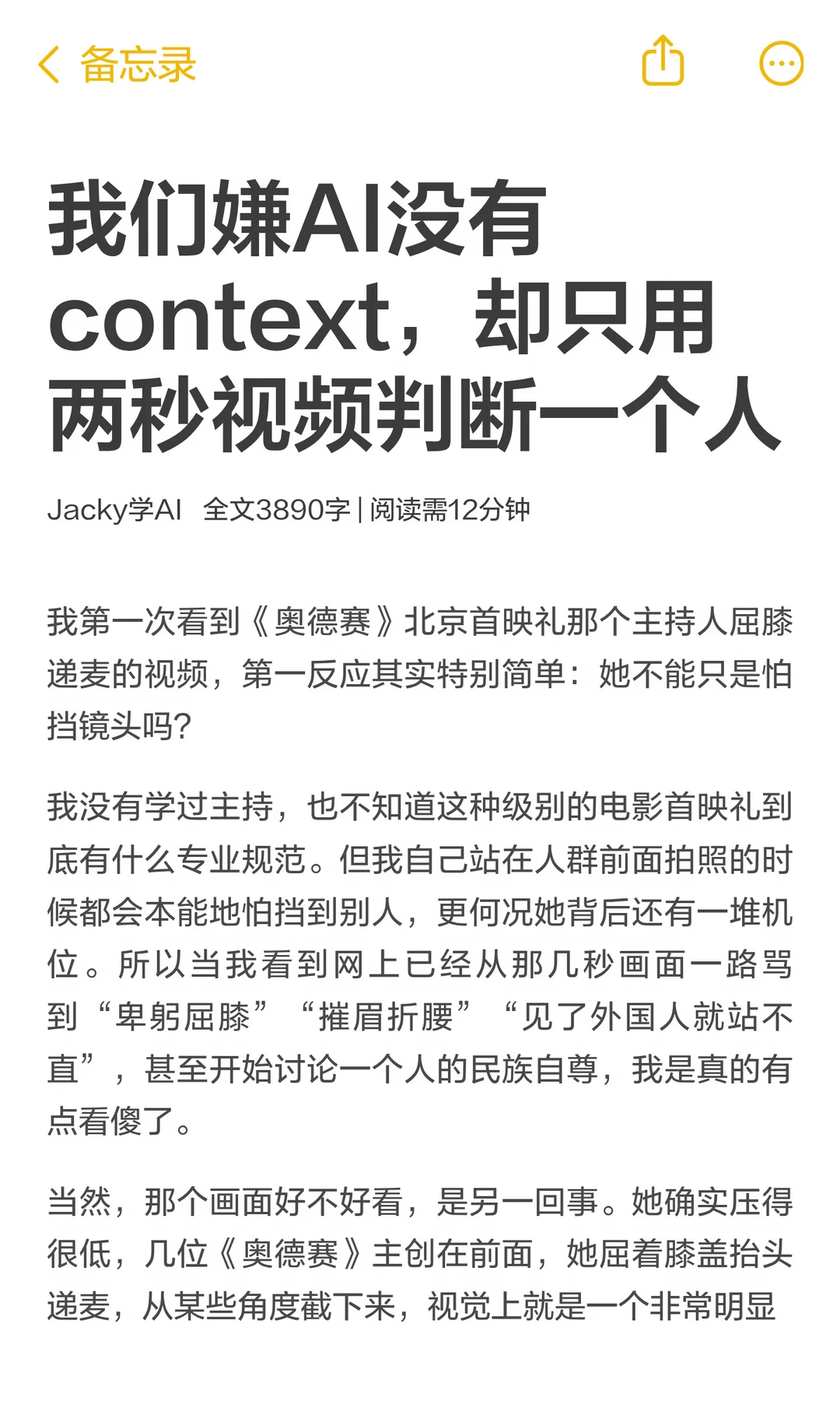 我们给AI上下文，却只给真人两秒