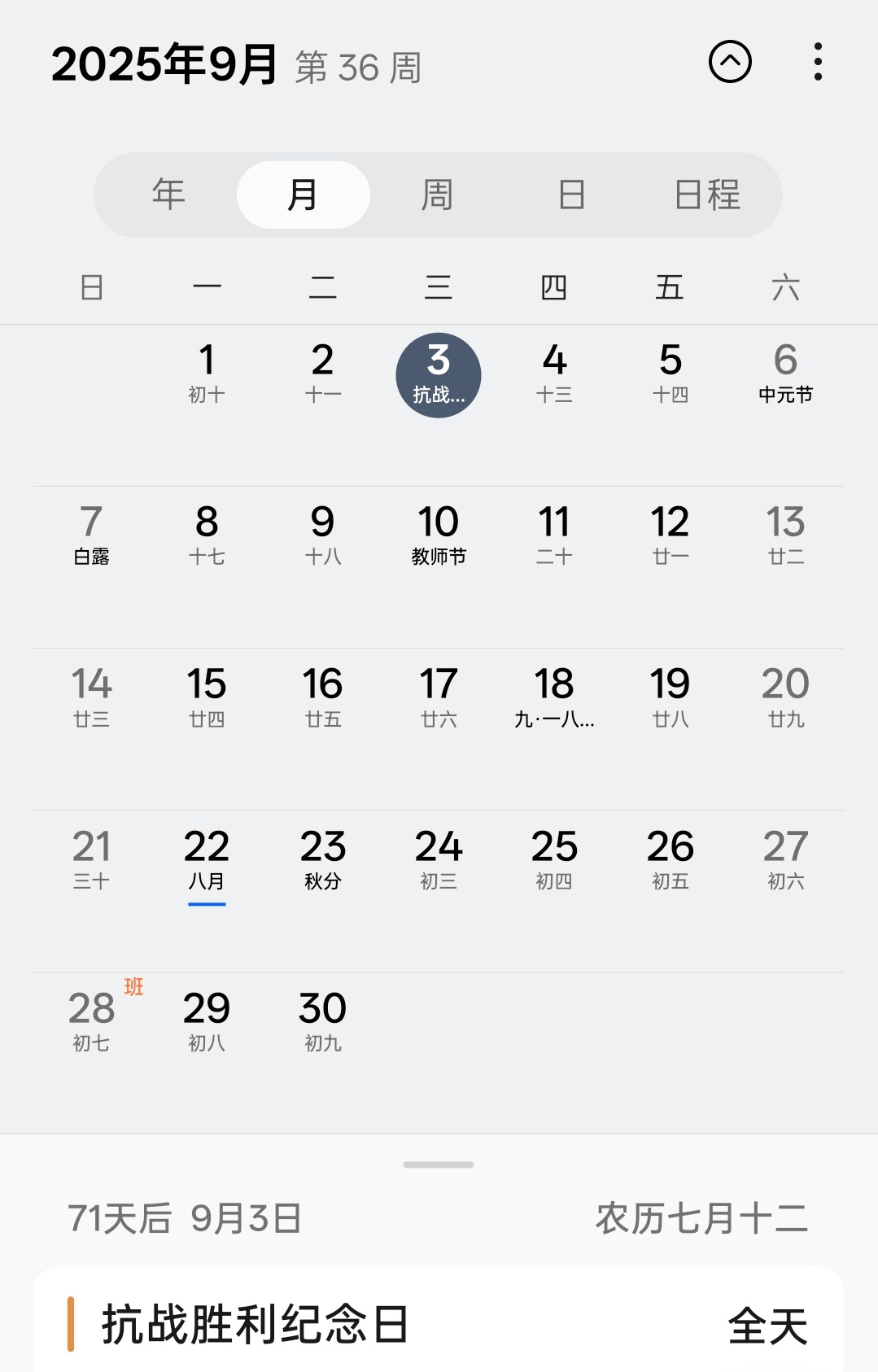 想问下，其他省份的，能去北京天安门看吗？今年9月3日，为纪念中国人民抗日战争暨世
