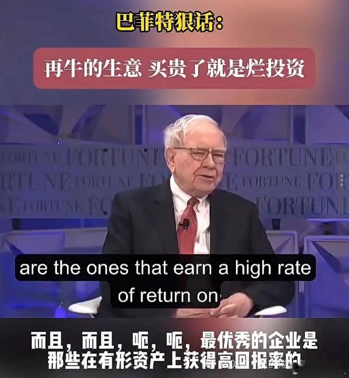 a股投资 为什么绝大多数散户就算是买好公司股票也亏了？因为买贵了。 