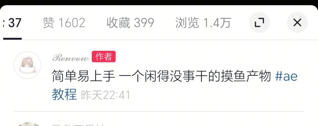 俺不行了，流量最高的几个全是教程[哆啦A梦微笑] ​​​
