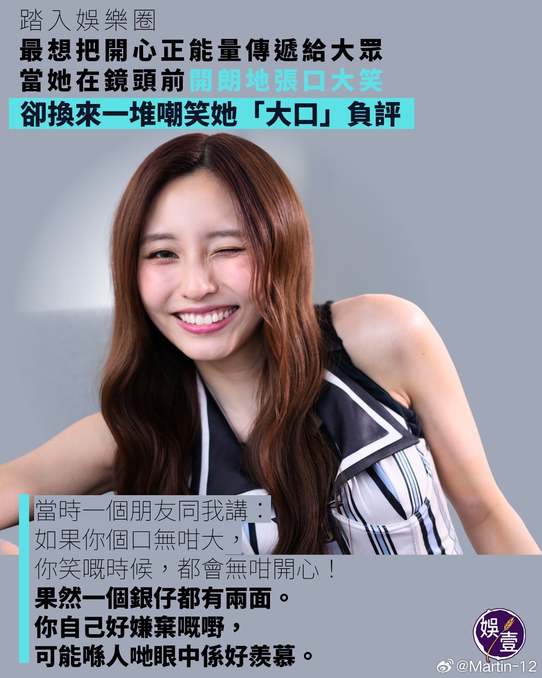 苏雅琳 【壹場嚟到 X 肥大力】專訪︱Ivy So “我以為帶俾人開心好容易 但