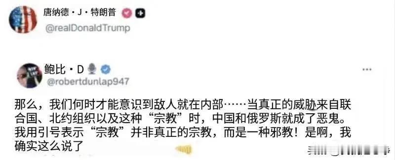 特朗普突然转发了一段意味深长的话。这再一次证明了这个人就是一个颠覆者。
他所有的