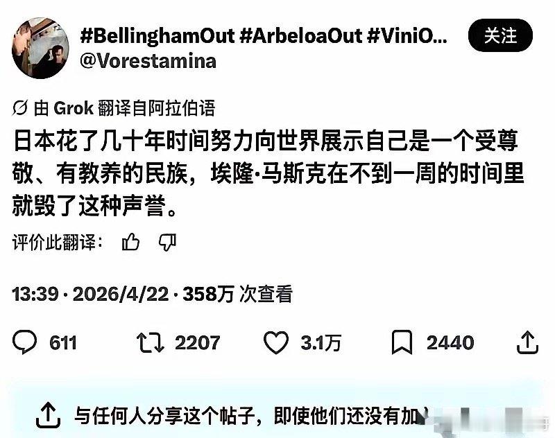 一条阿拉伯语的帖子，突然在外网炸了。内容就一句话：日本人花了整整几十年，像擦玻璃