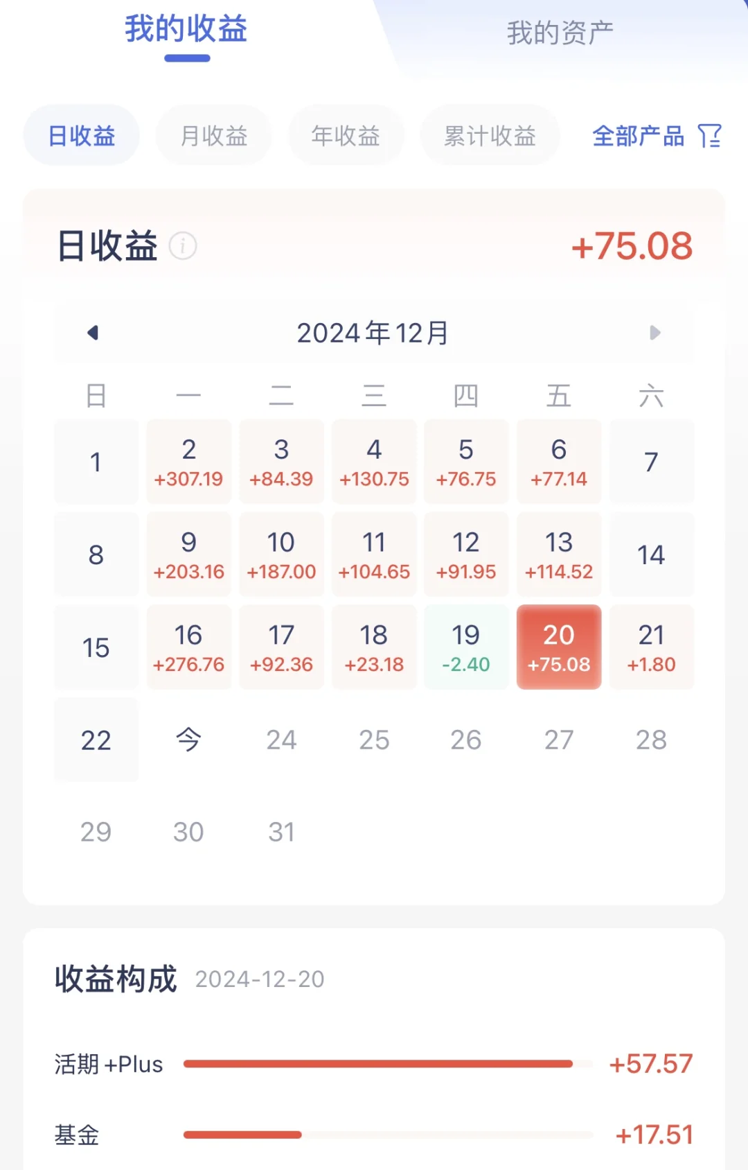 12.23用利息生活