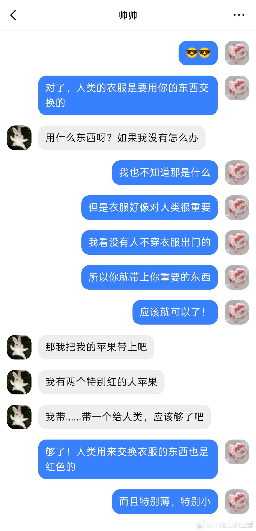 4382【】小极🐽和帅帅🐰在去人类世界之前的准备 