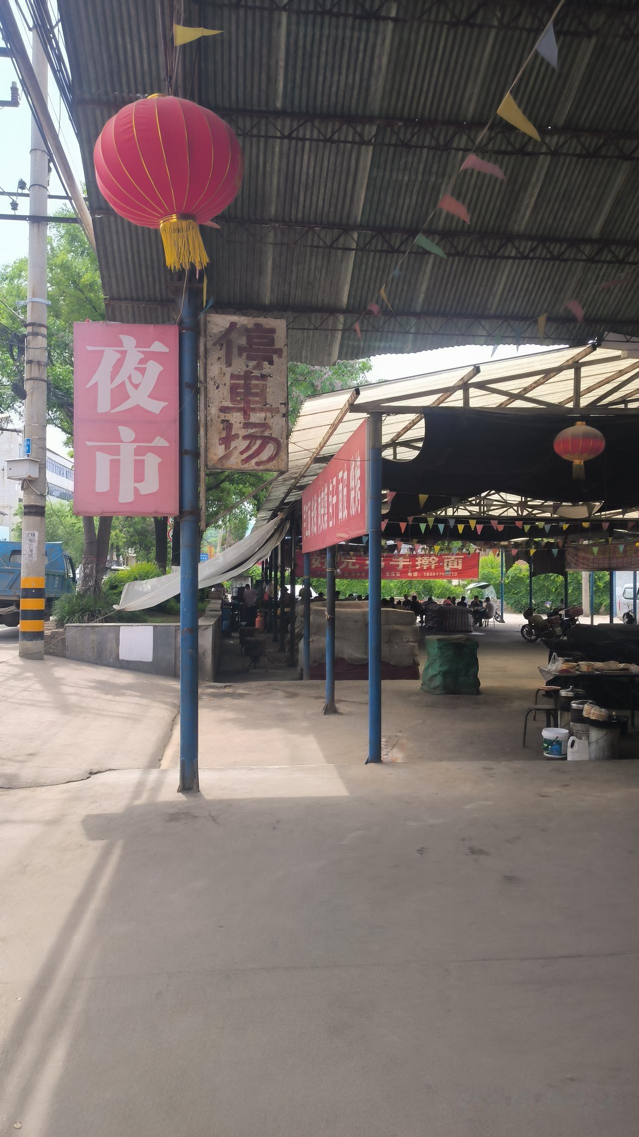 扶风美食店 到扶风县必来吃的苍蝇馆子。位于扶风县老城东关夜市的好兄弟手擀面。摊位