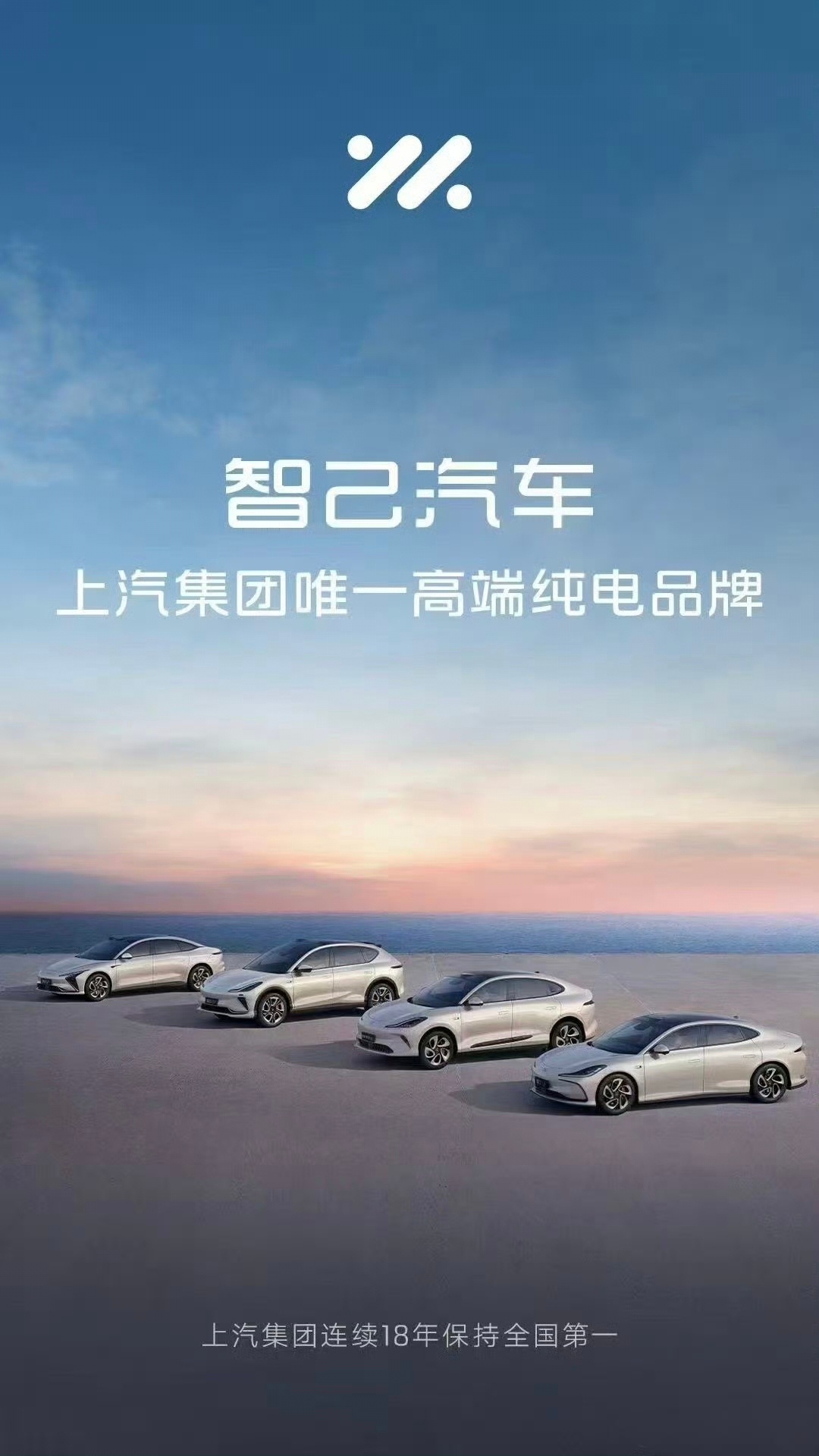 我觉得多少是受极越事件影响，智己汽车赶紧表示是上汽集团唯一高端纯电品牌[允悲] 