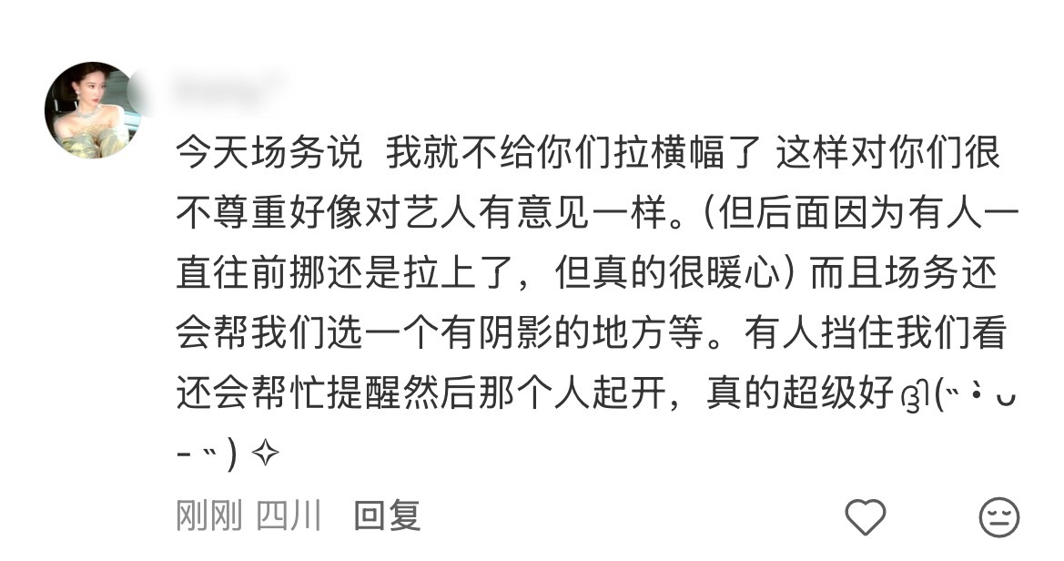 马柏全 马柏全白冬阳 果然爱就是会传递，柏全对剧组好，工作人员看柏全每天给粉丝打