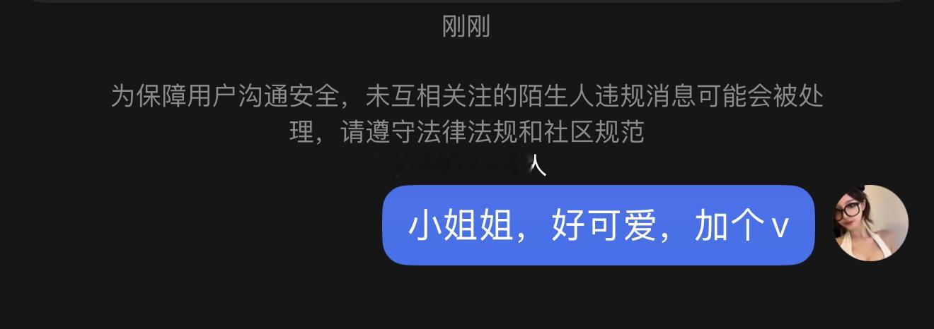 好像有那个收集帅哥美女微信的癖好似的 ​​​