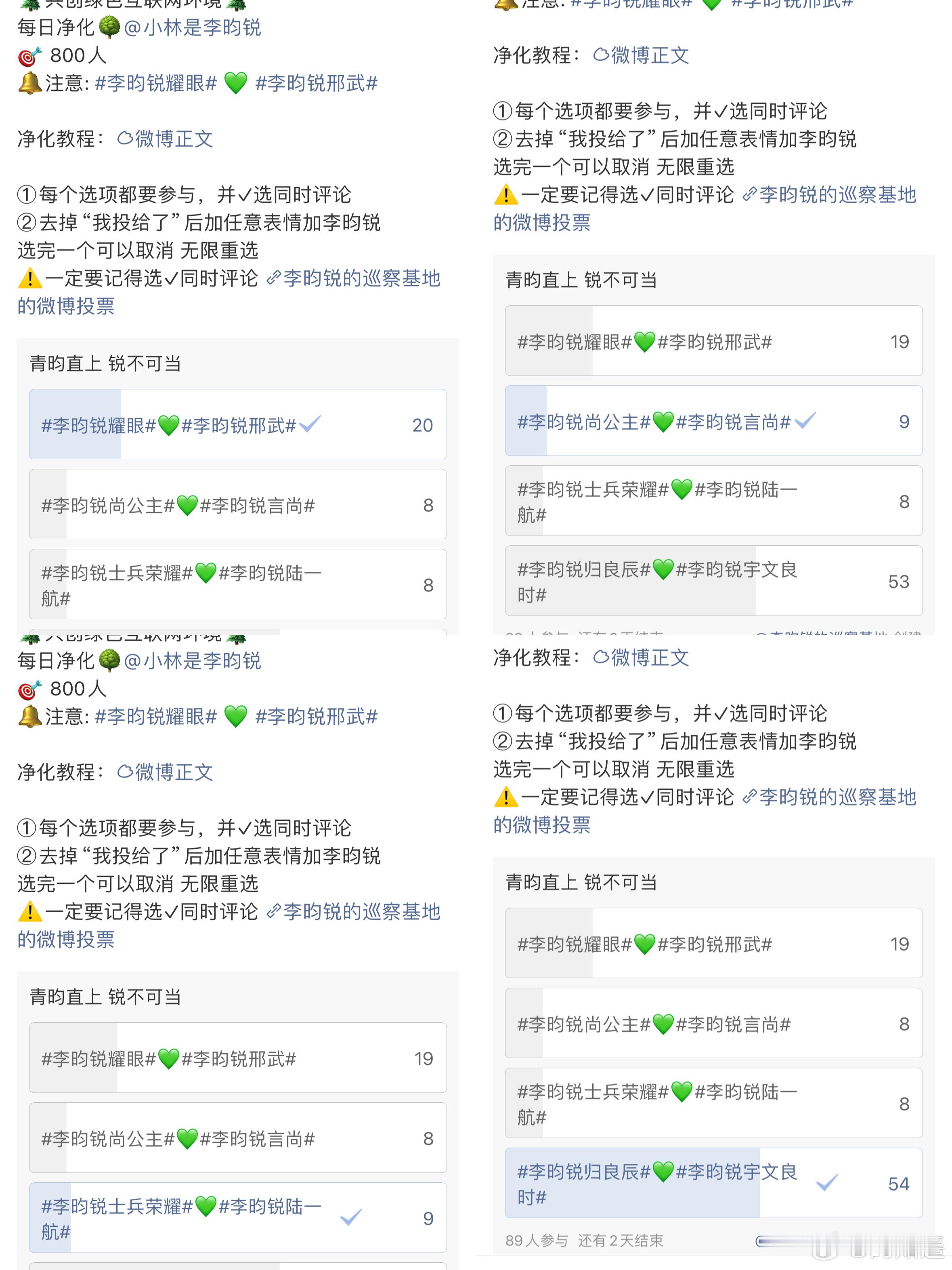 7.1 净化  专栏 · 李昀锐反黑🌳净化