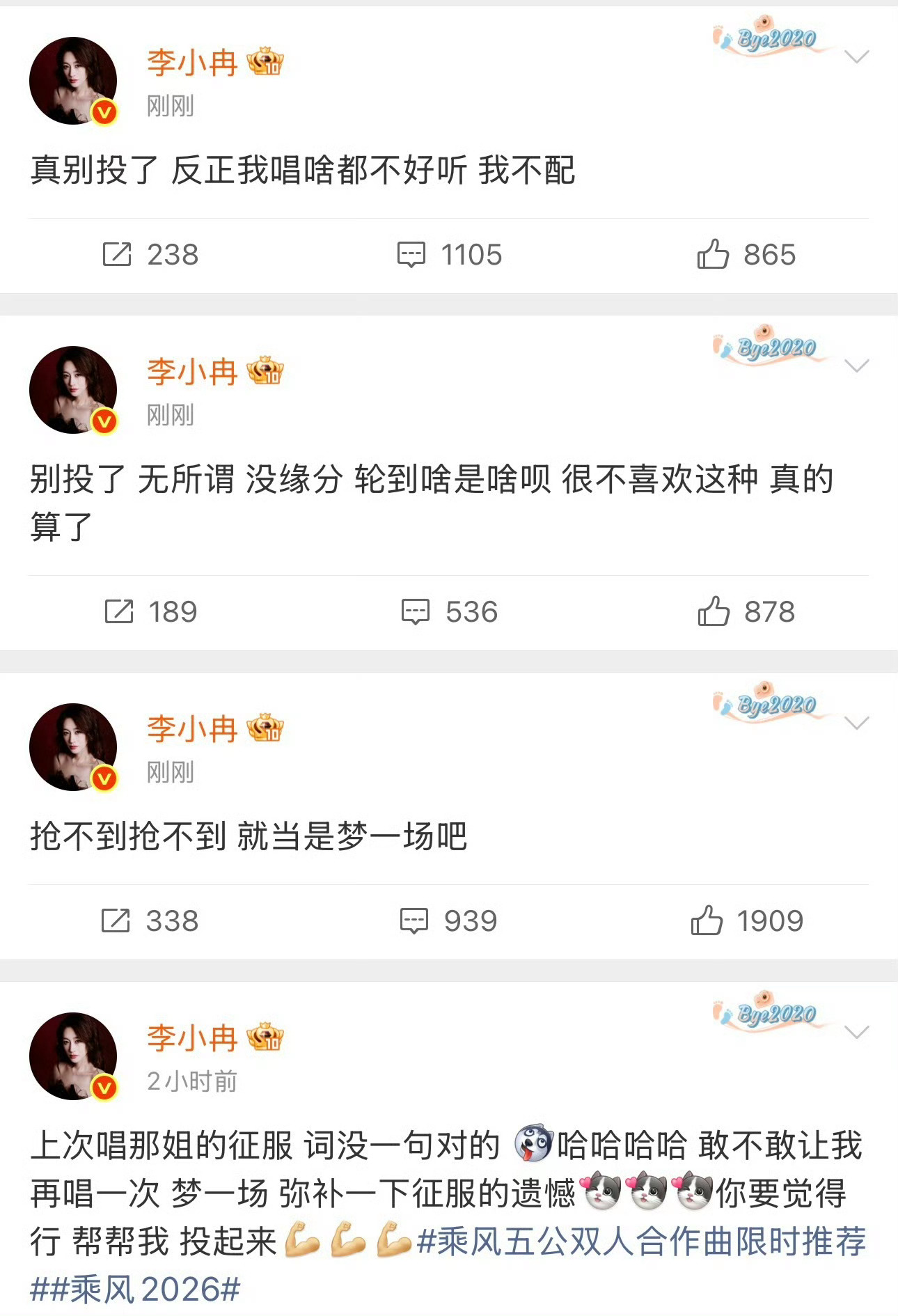 jmz真的是坏事做尽了！！李小冉 我不配