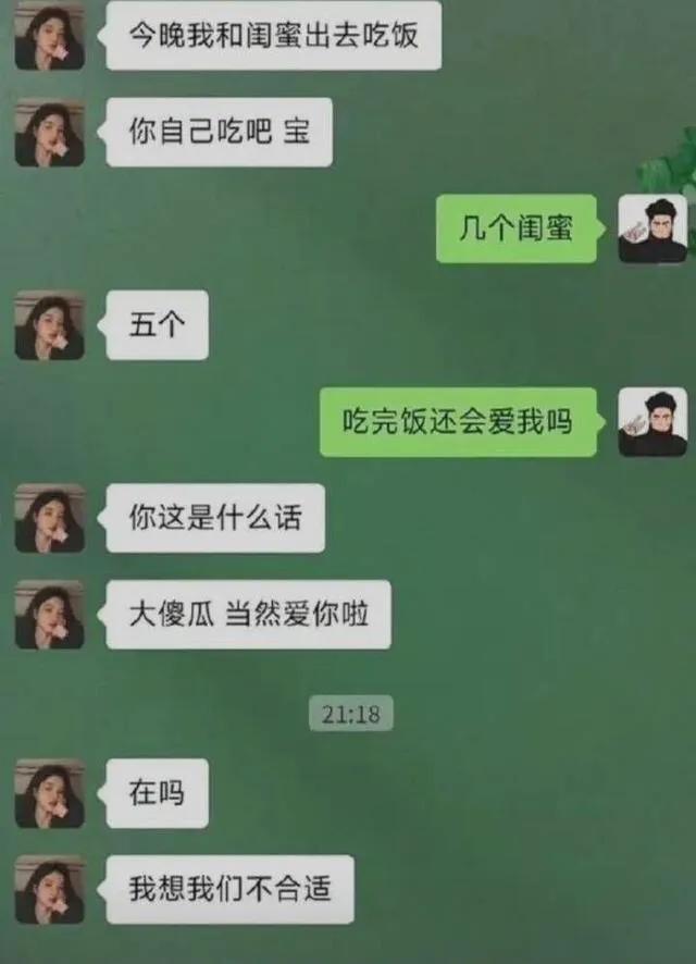 看到五个闺蜜，就知道结果了[笑哭]