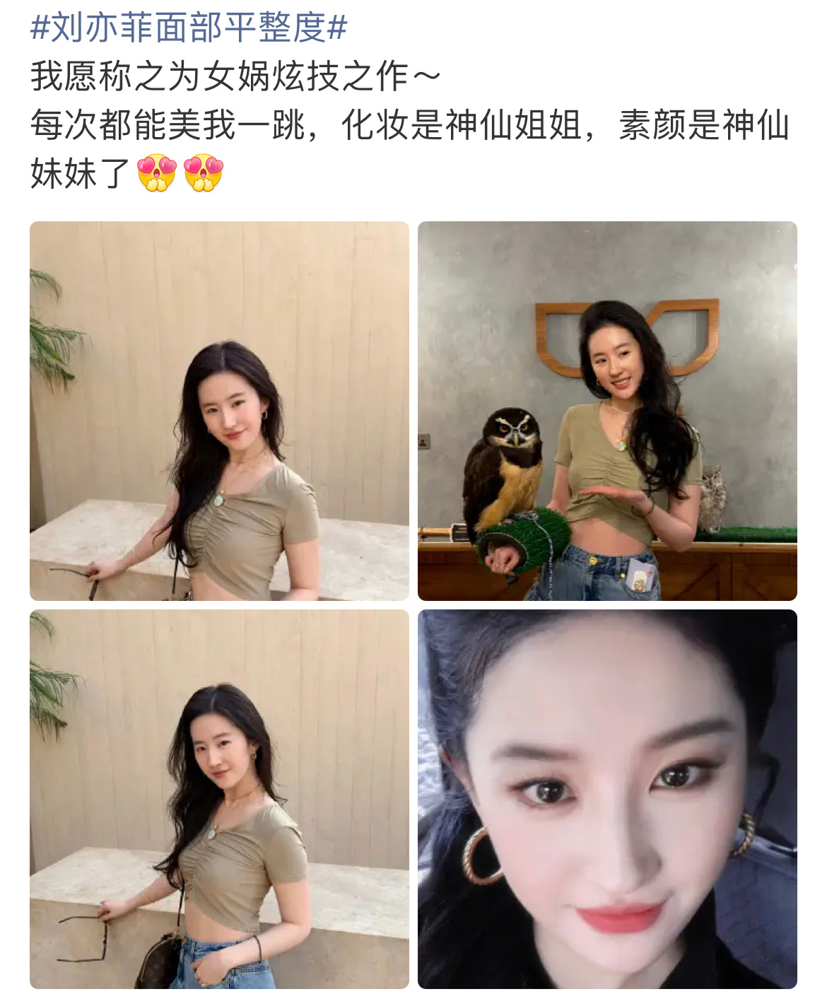 刘亦菲珠宝消失术是的..前天看神仙姐姐的时候确实没看见脖子上那么大一颗珠宝，附上