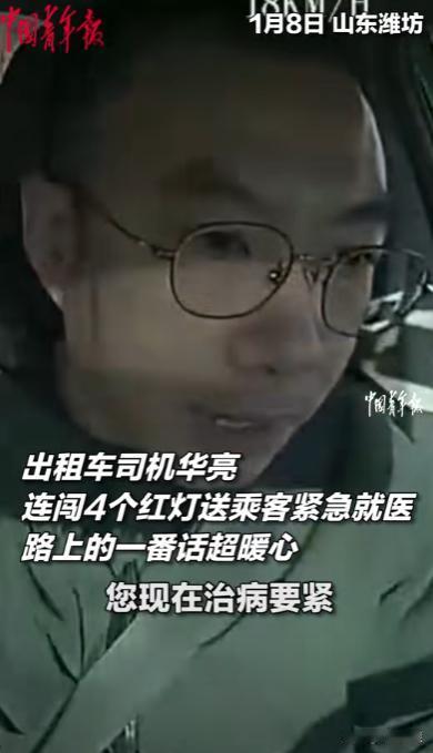 这个司机你火了！山东，乘客严重腹痛急需就医，出租车司机见状连闯4个红灯，将乘客紧